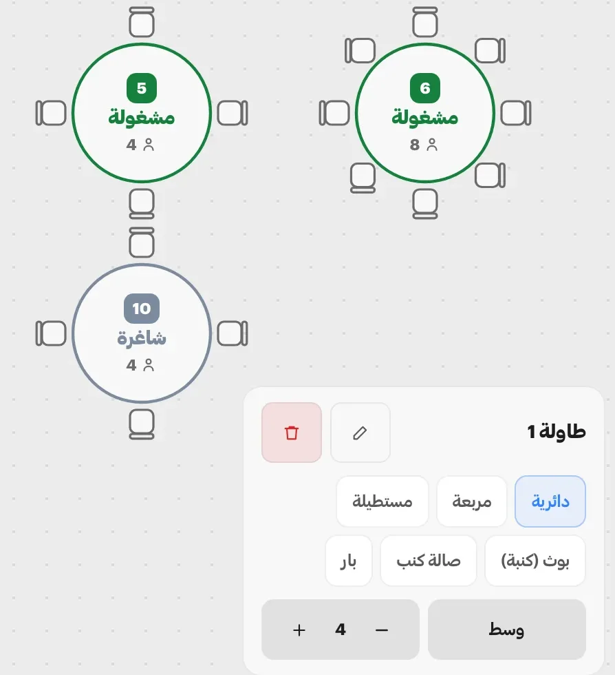 وضع تصميم الصالة: ثلاث طاولات على شبكة منقّطة، والطاولة الأولى مفتوحة لوحتها لضبط شكلها وحجمها وعدد مقاعدها.
